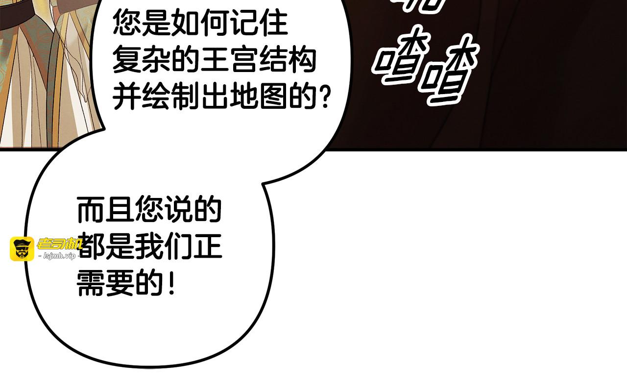 第71话 练习怀孩子 第 55 页