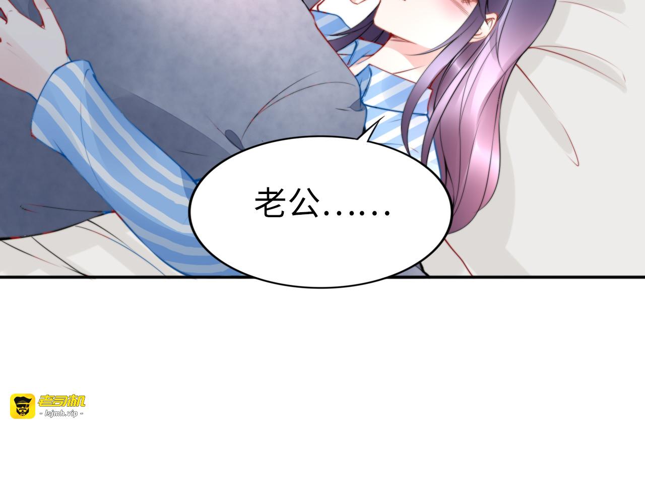 第178话 被打断的甜蜜 第 91 页
