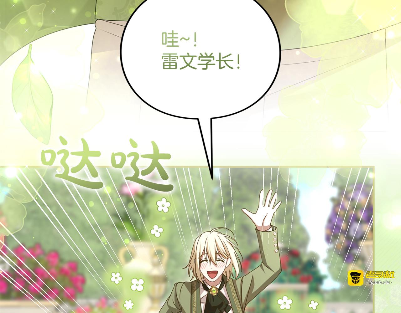 第49话 聚会 第 93 页