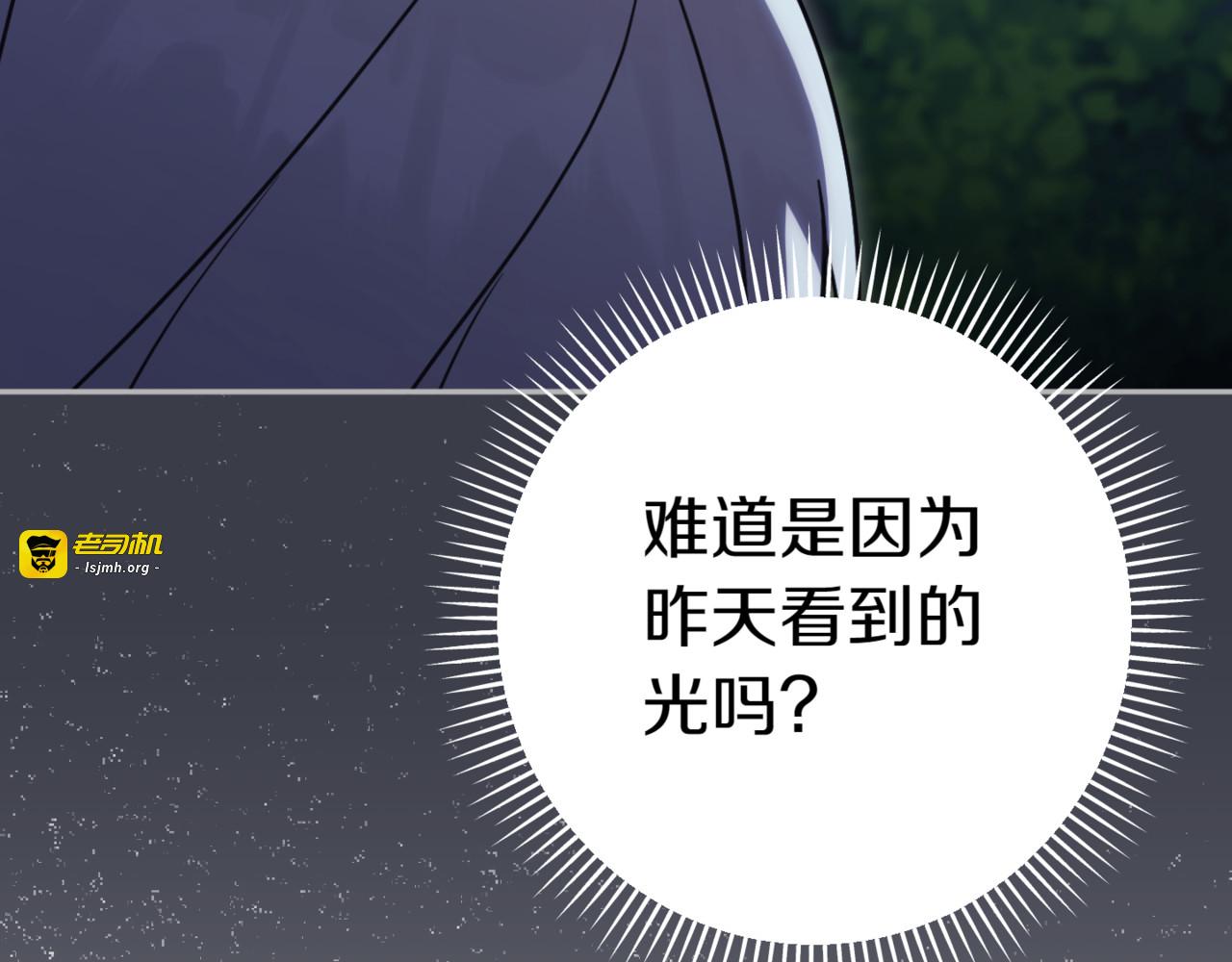 第132话 打直球 第 131 页