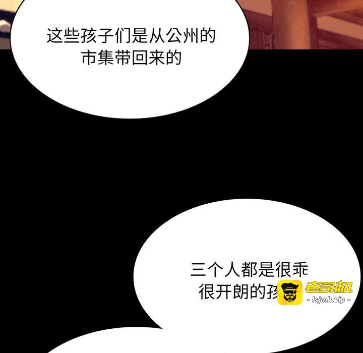 第79话 第 35 页