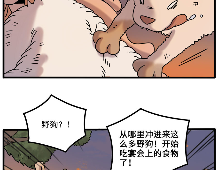 第106话（下） 第 40 页