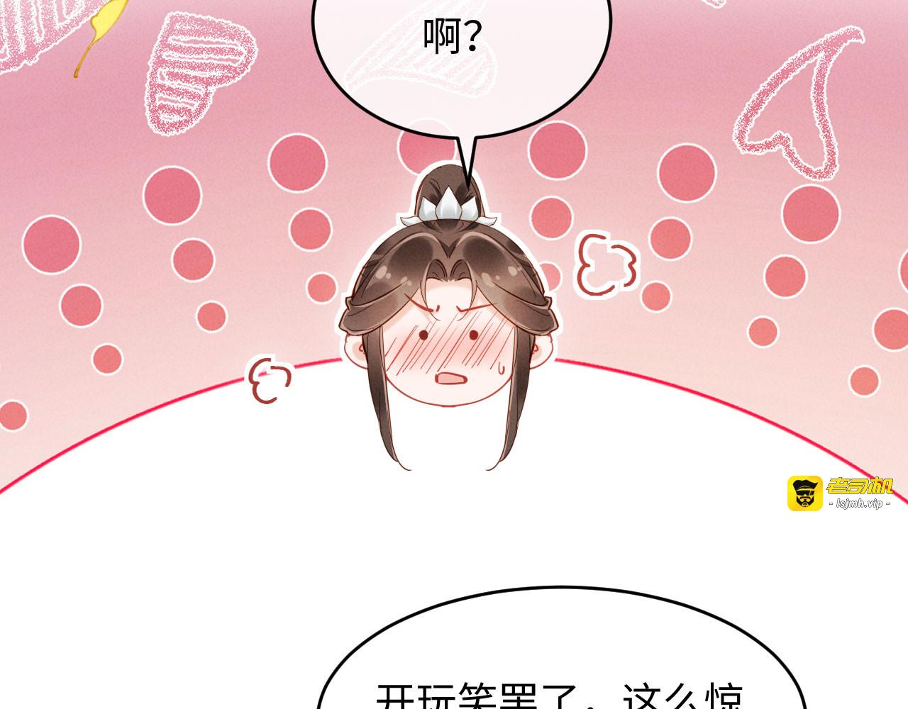 第47话 心动 第 49 页