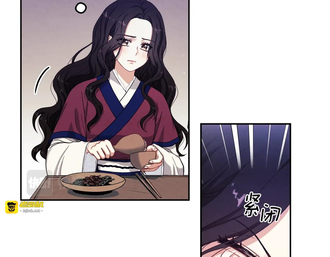 第1话 黑诗瑶 第 89 页