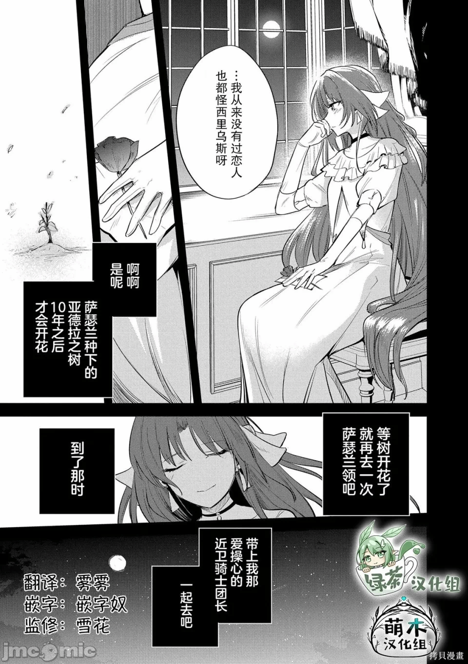 第32话 第 21 页