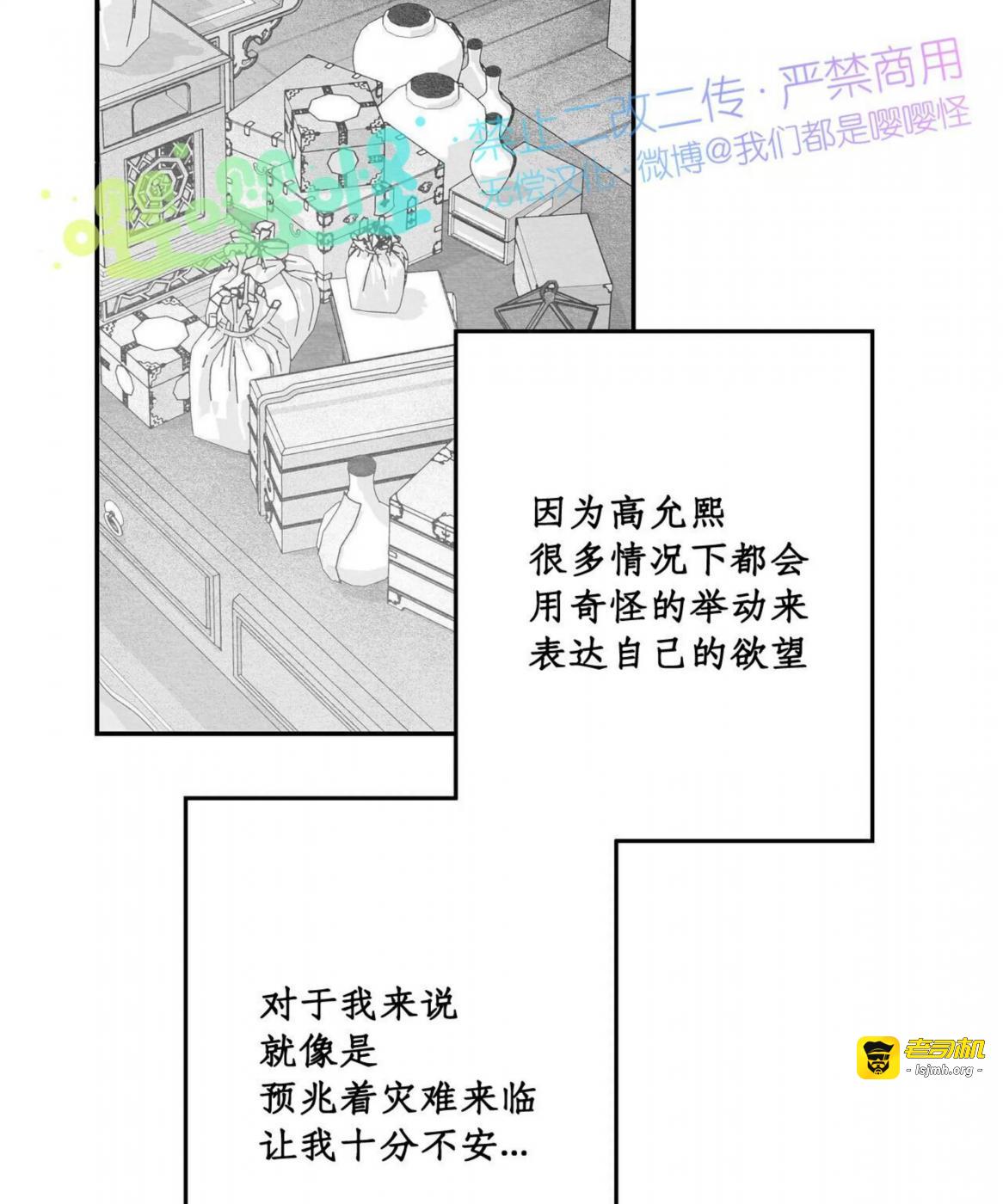 第51话 第 59 页