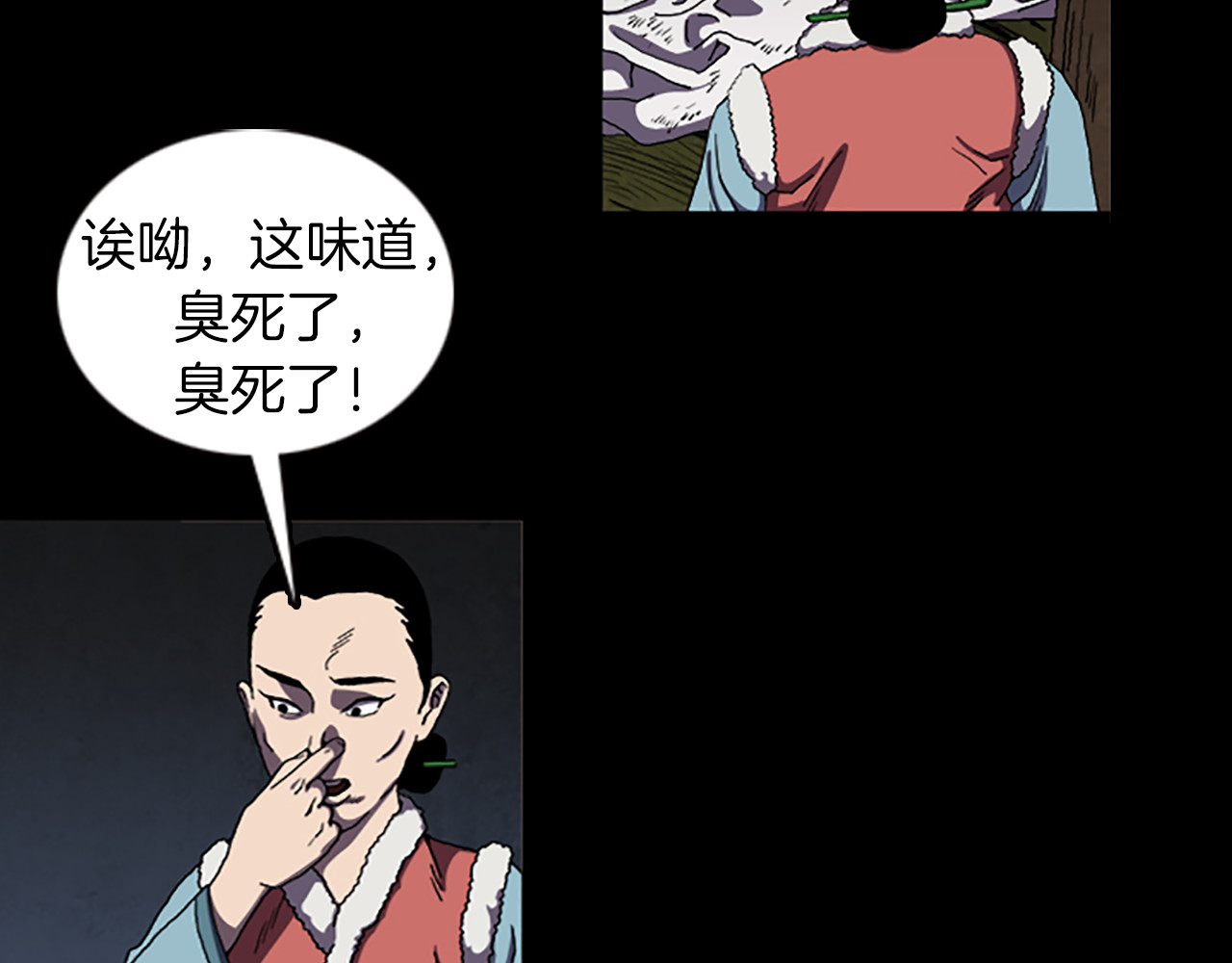 第31话 郁愤而终 第 38 页