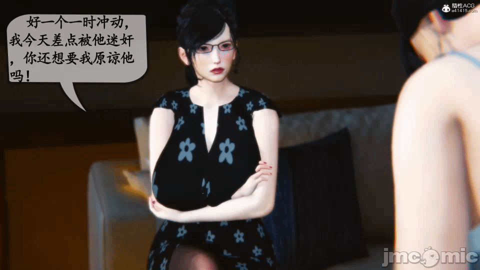 [3D]母与友母 00-03(完) 第一话 - 320