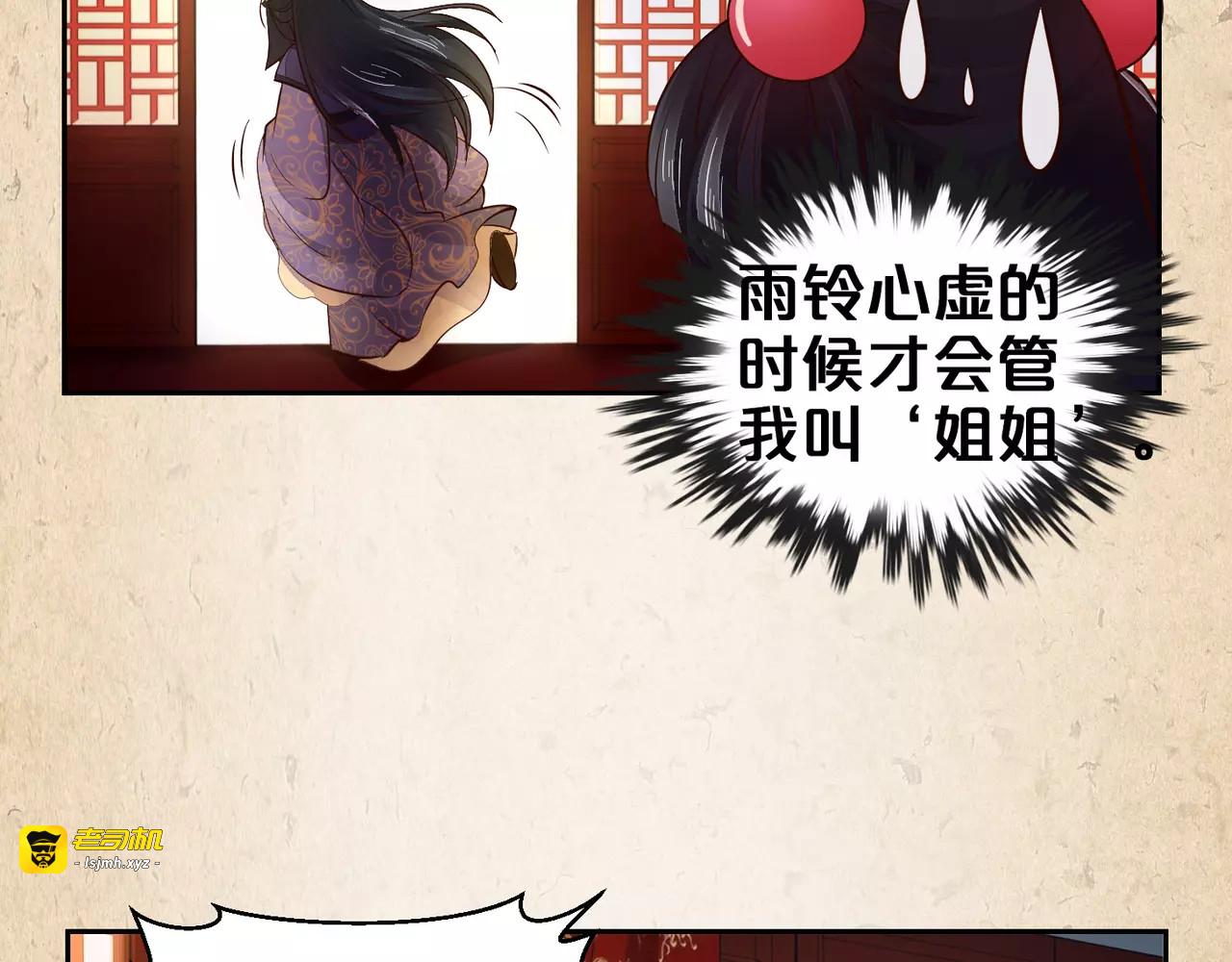 第22话 斗艳 第 39 页