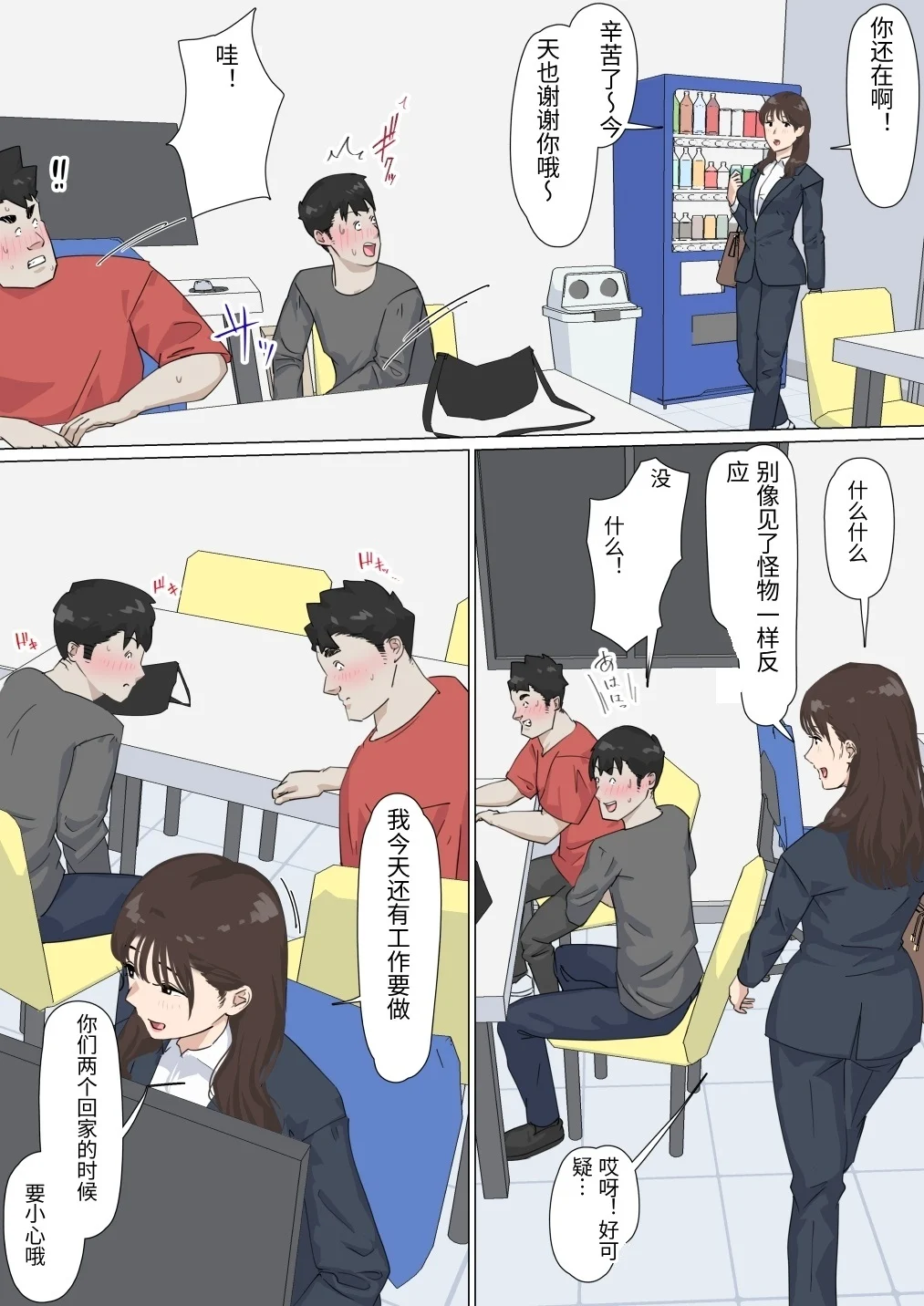 第1话 第 33 页