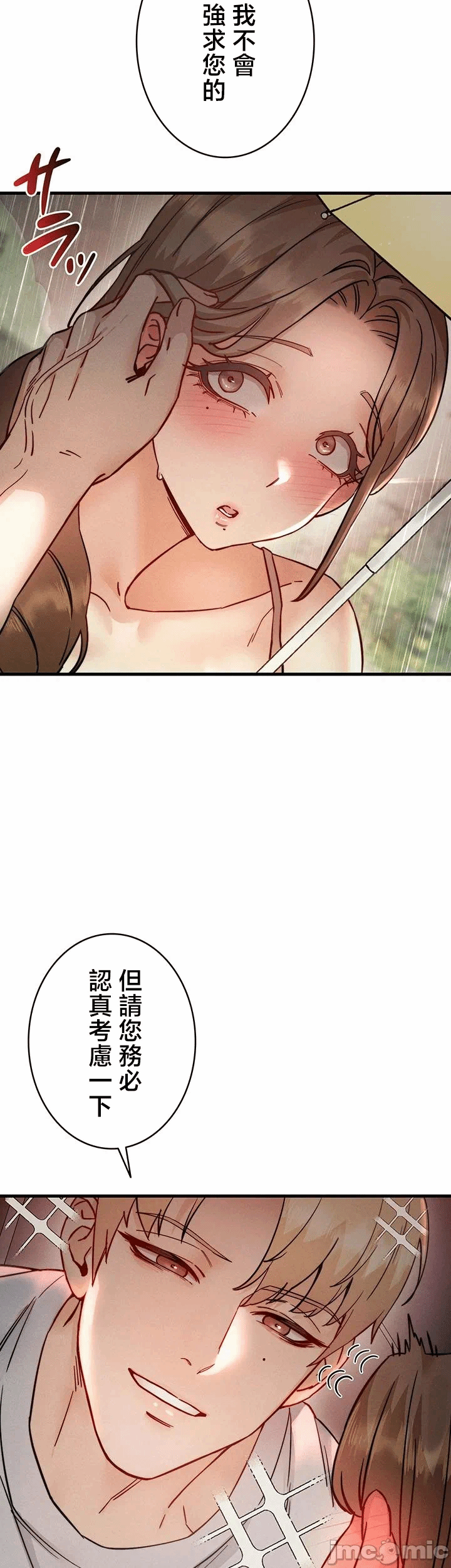 第6话 第 27 页