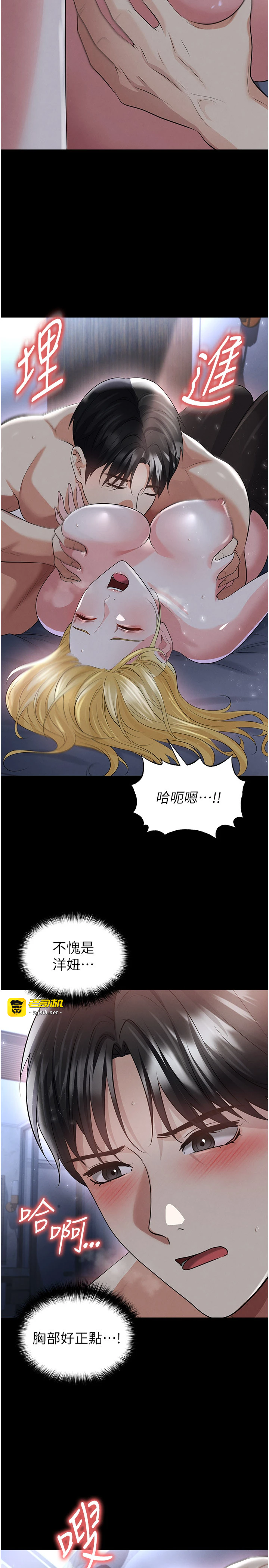 第49话 - 洋妞的惊人胸器 第 25 页