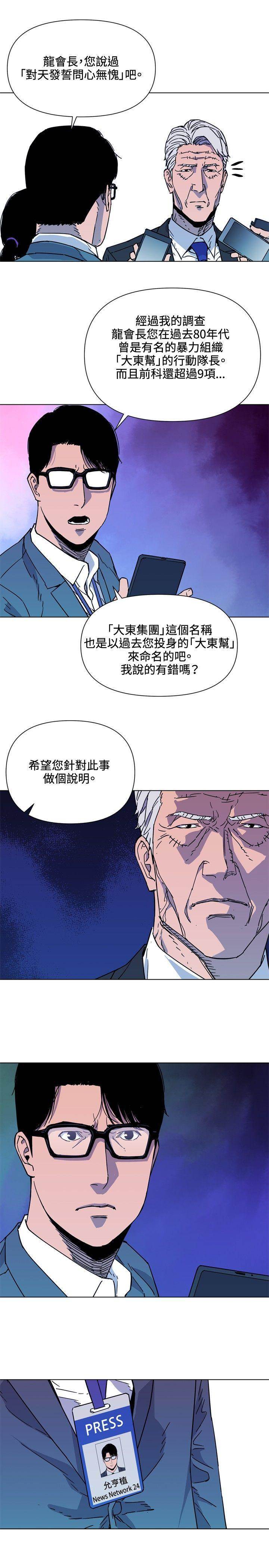 第74话 第 10 页