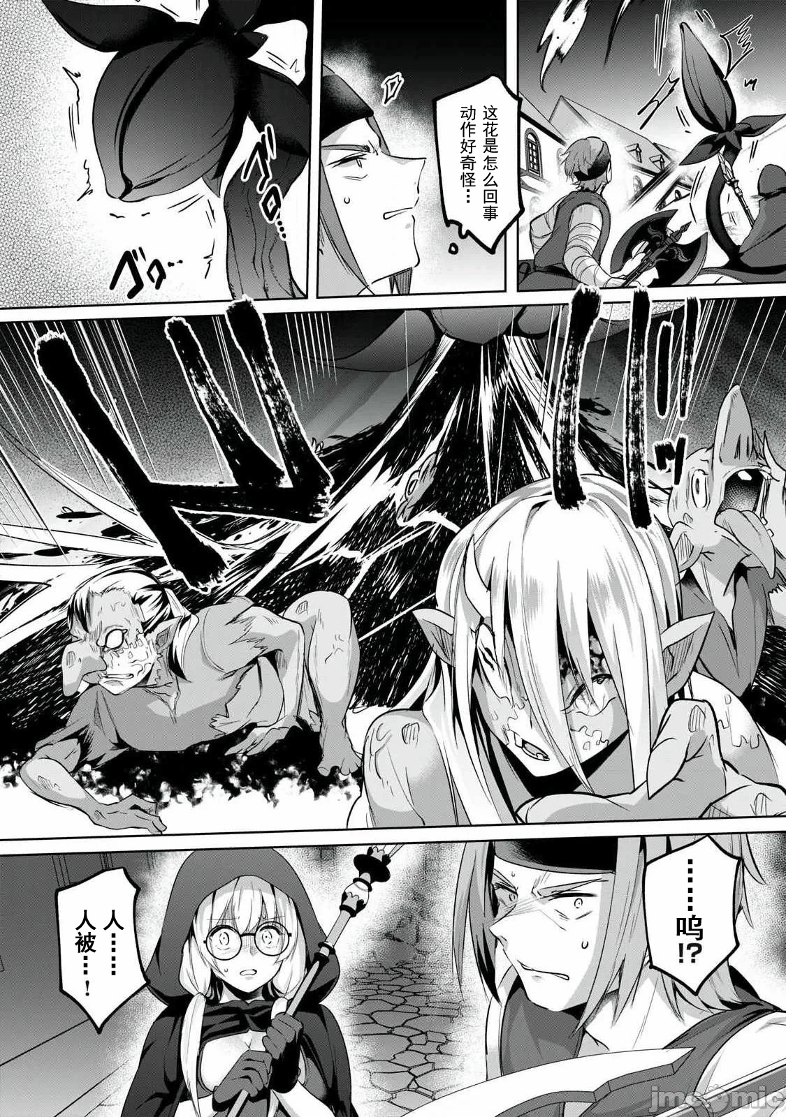 双星的孽妒伪典 [あび]双星のアポクリファ 第16话 - 12