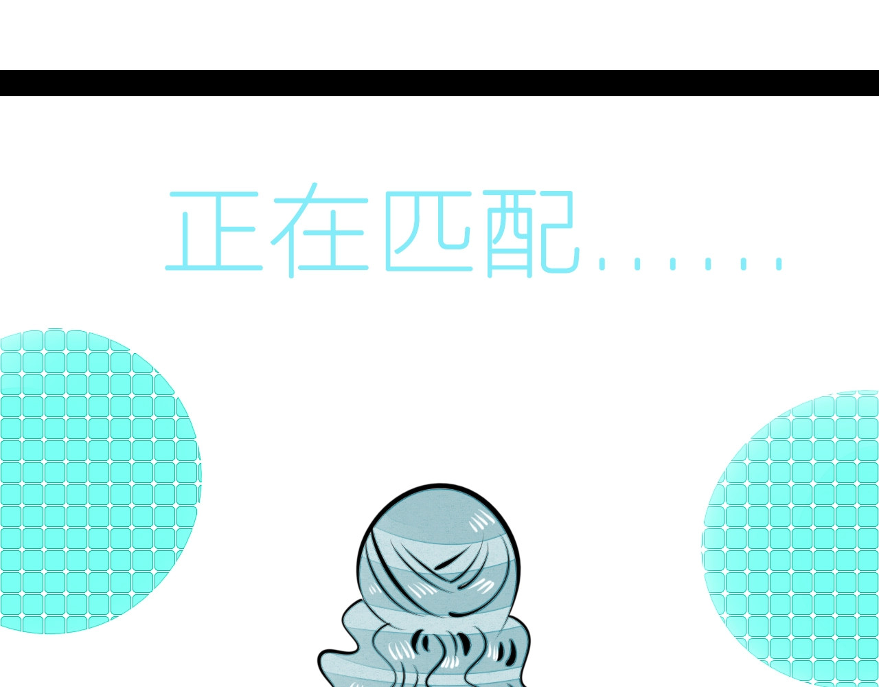 第34话 我们结婚啦？！ 第 20 页