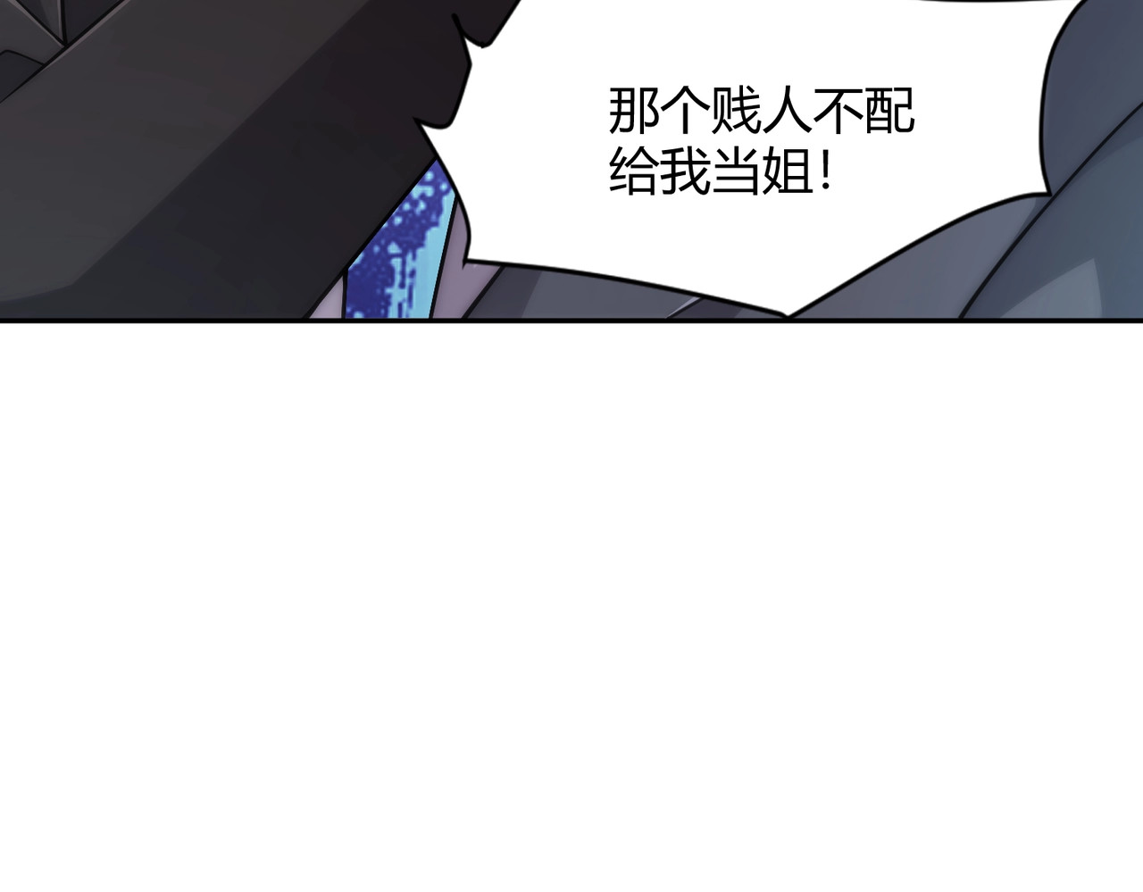 第23话 苏乐，你也配做个人？ 第 80 页