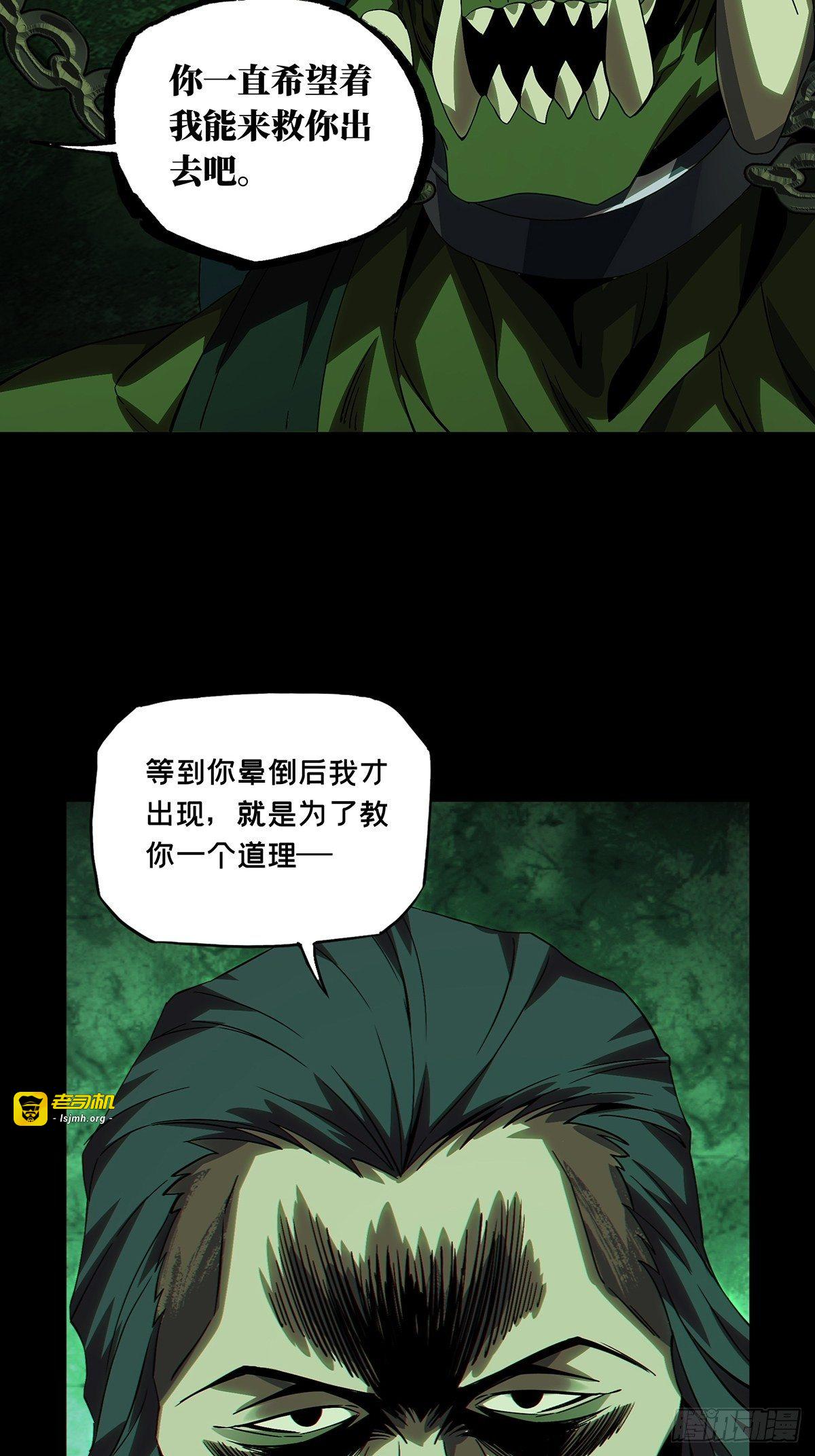 第一百六十八章/希望中 第 21 页