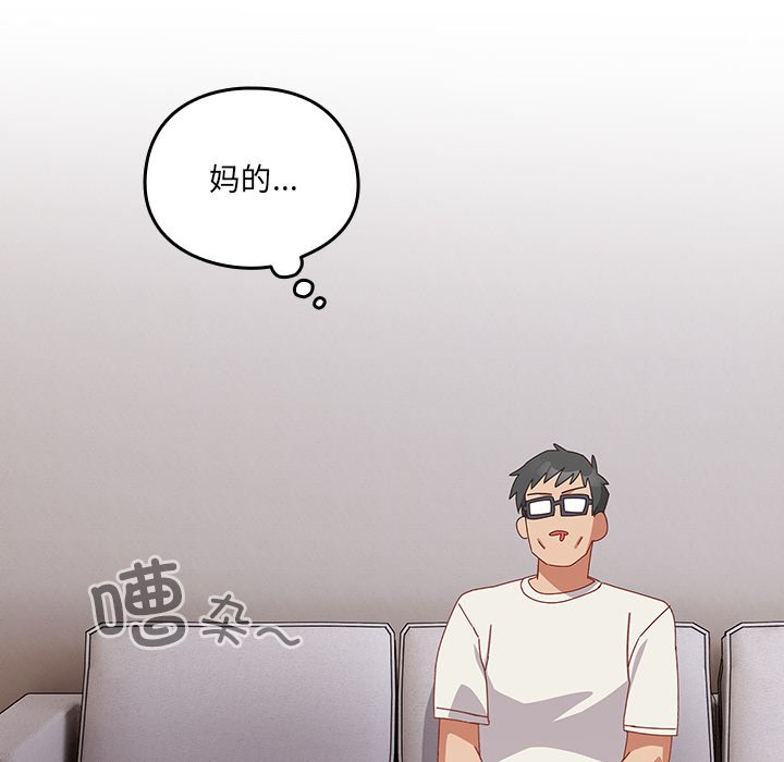 第10话 第 20 页