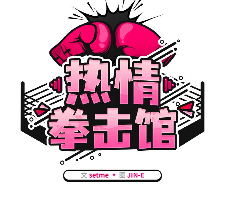 第13话 第 52 页