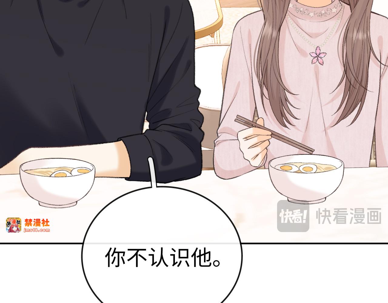 113 真相 第 75 页