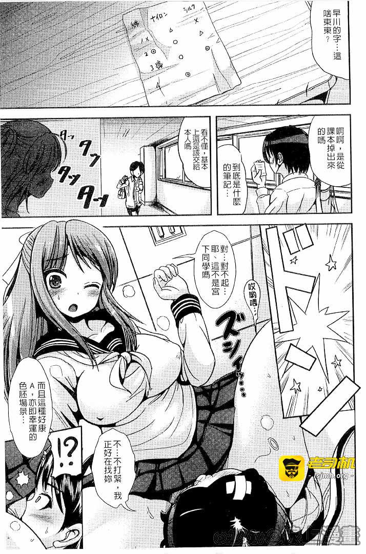 第1话 第 23 页