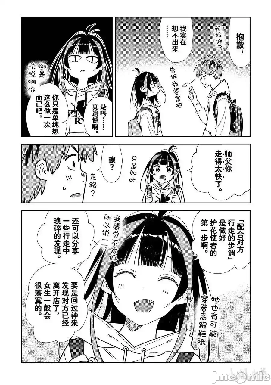 第127话 第 4 页