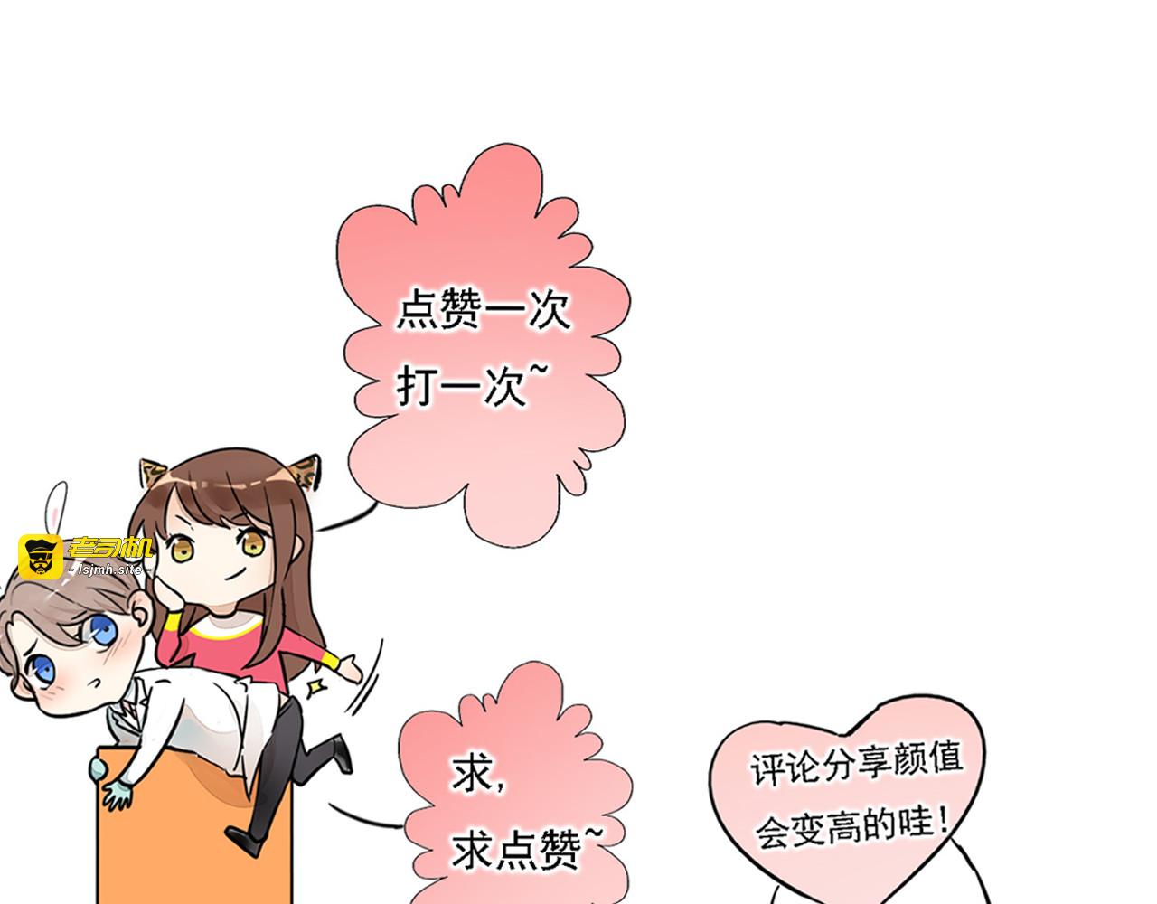 第68话 他对我的信赖 第 77 页