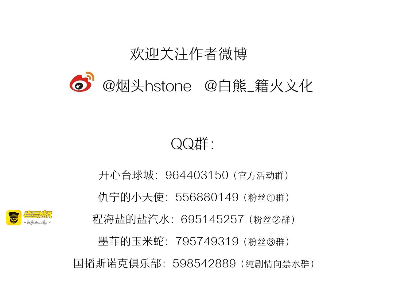 第55话 墨菲定律 第 111 页