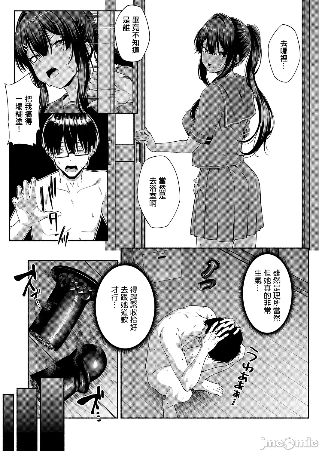 第1话 第 23 页