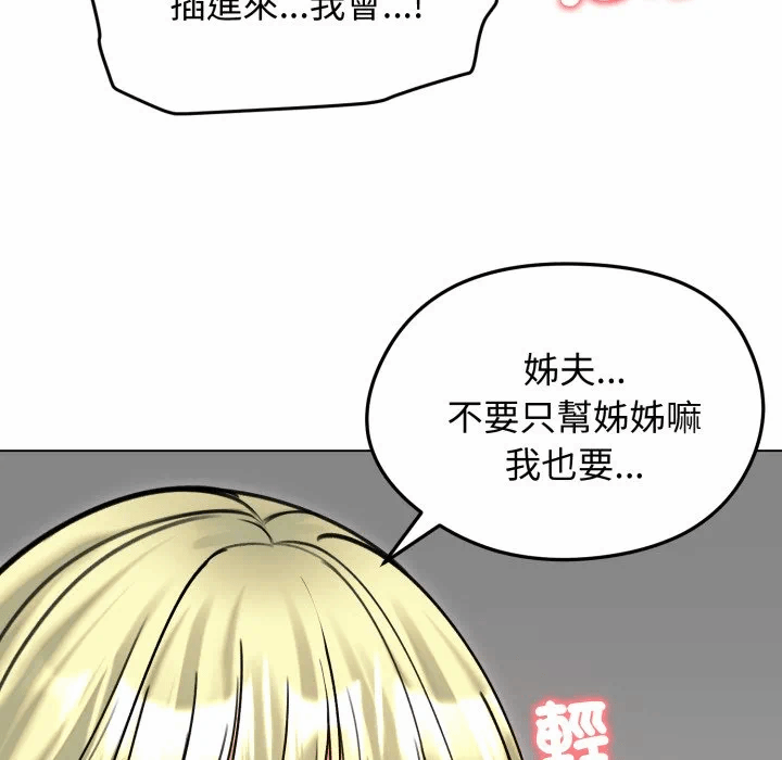 第50话 第 14 页
