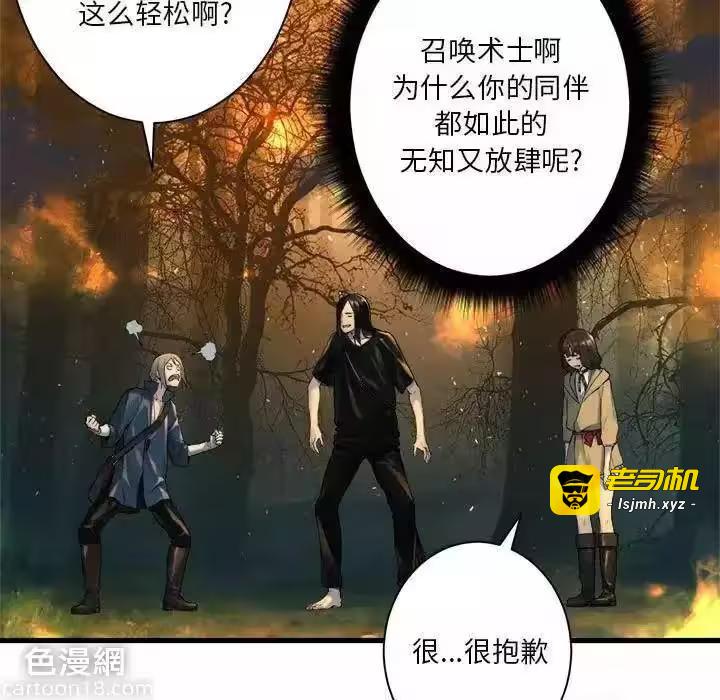 第104话 第 81 页
