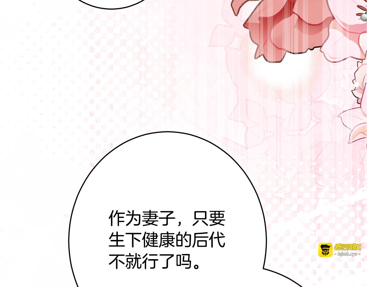 第57话 曲线救国 第 35 页