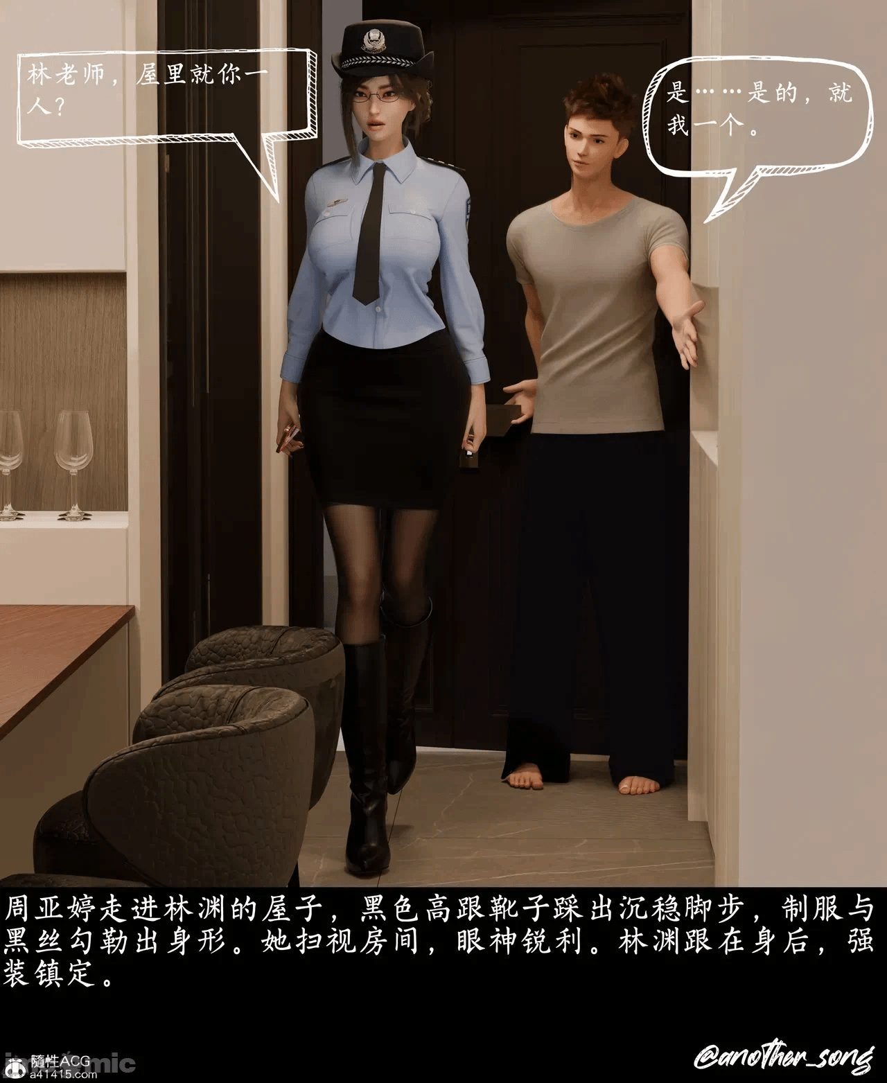第一话 第 14 页