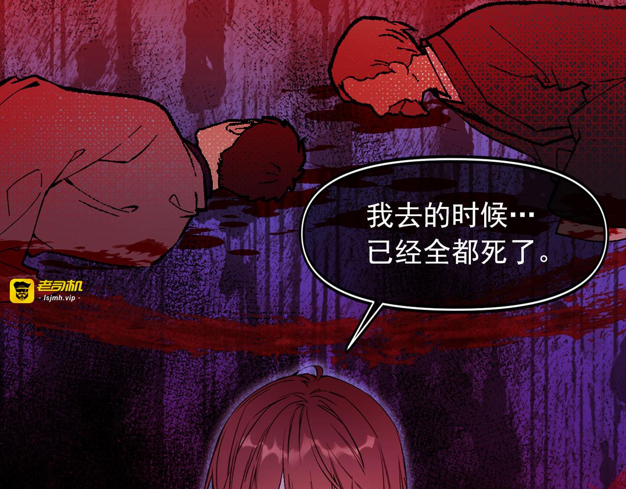 第68话 逃离皇宫 第 91 页