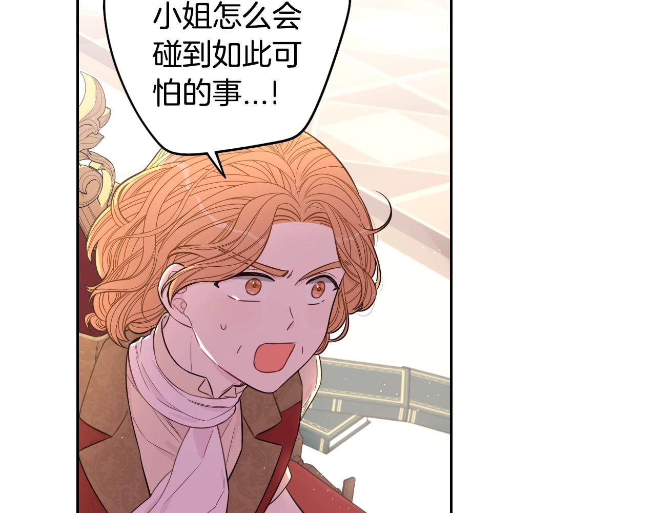 第49话 女侠求放过！ 第 96 页