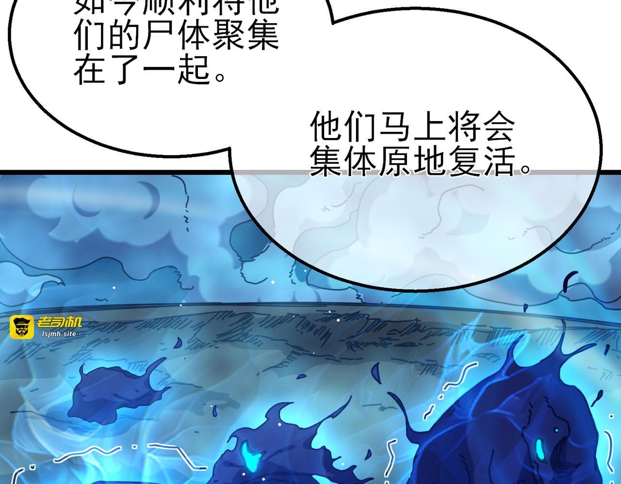 第32话 杀人又诛心！ 第 181 页