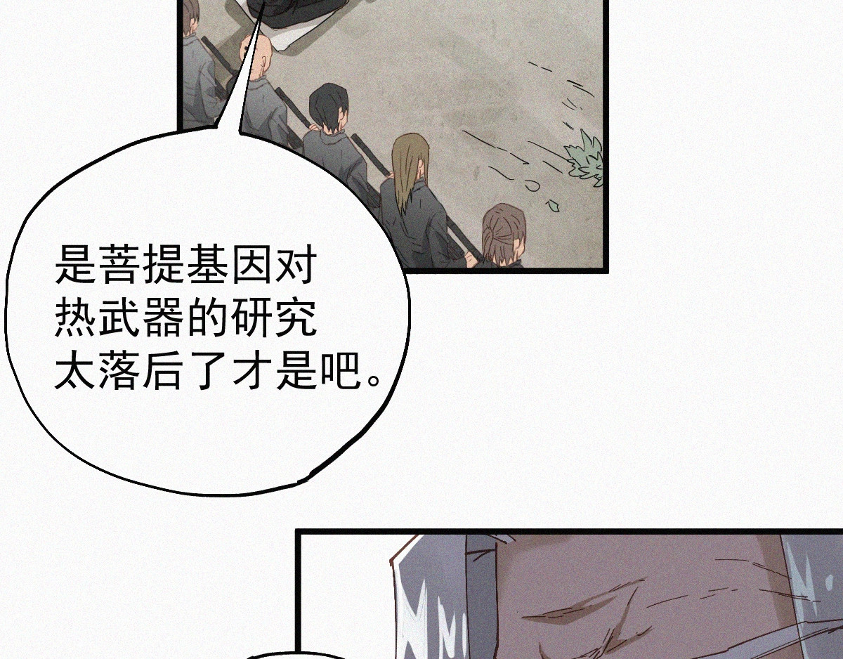 第32话 牛神王 第 98 页