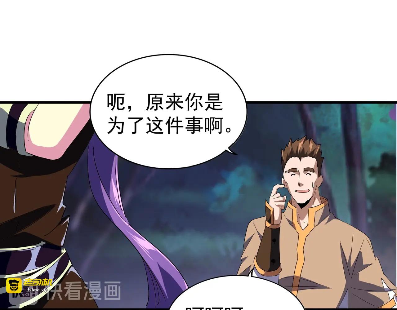 第103话 发愁 第 23 页
