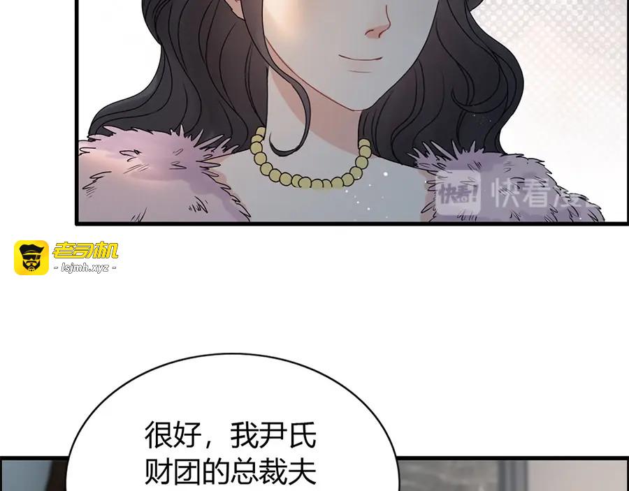 第224话 最大的变数 第 83 页