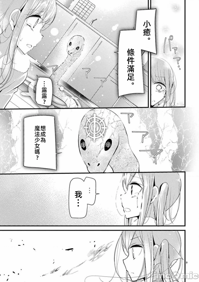 第35话 第 9 页