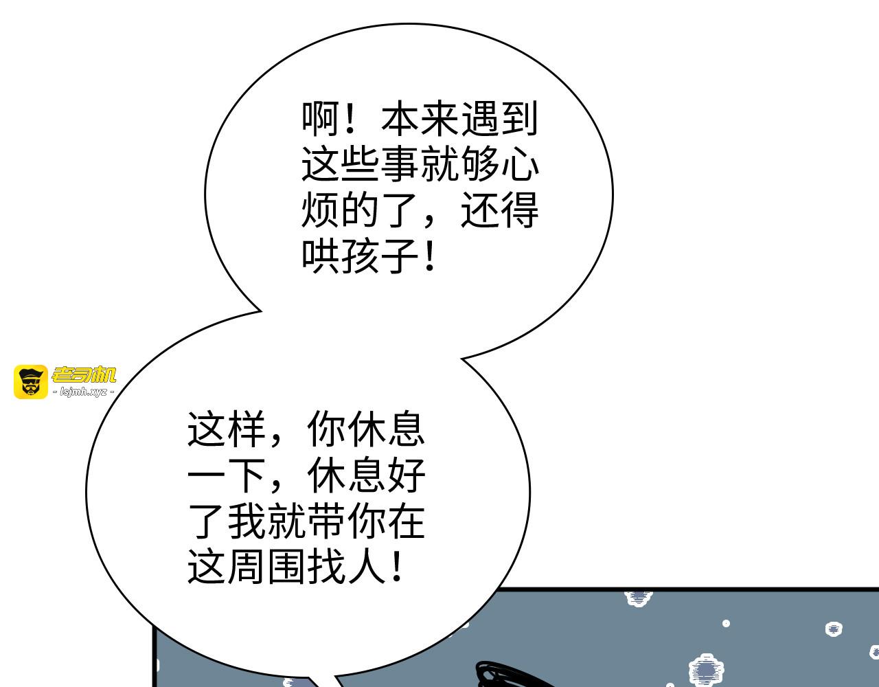 第471话 你很对我口味，让我看看！ 第 23 页