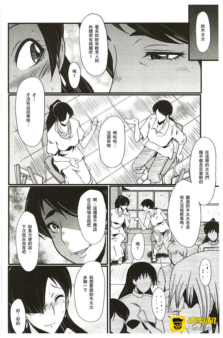 第1话 第 45 页