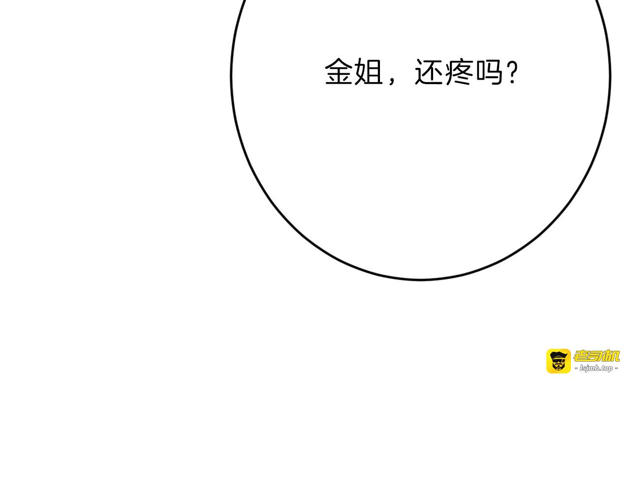 第52话 钱梦兔 第 143 页