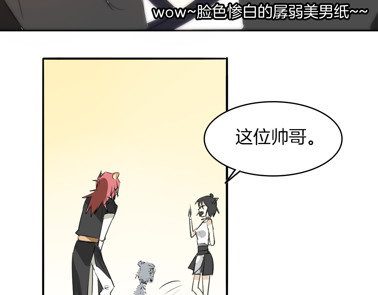 第14话 回到虎国 第 110 页