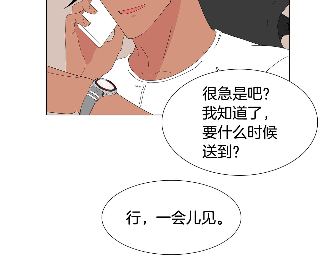 番外13 贴心老公 第 16 页
