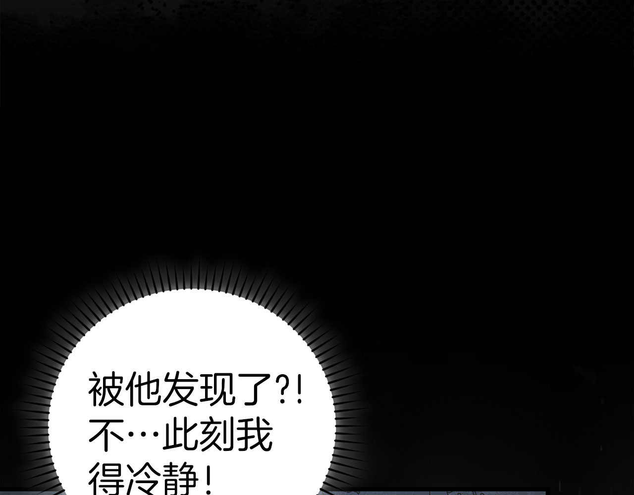 第121话 毒酒 第 110 页