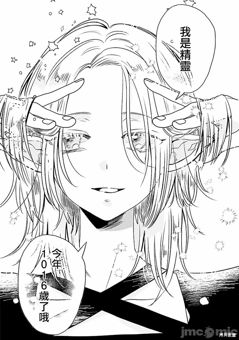 第1话 第 26 页