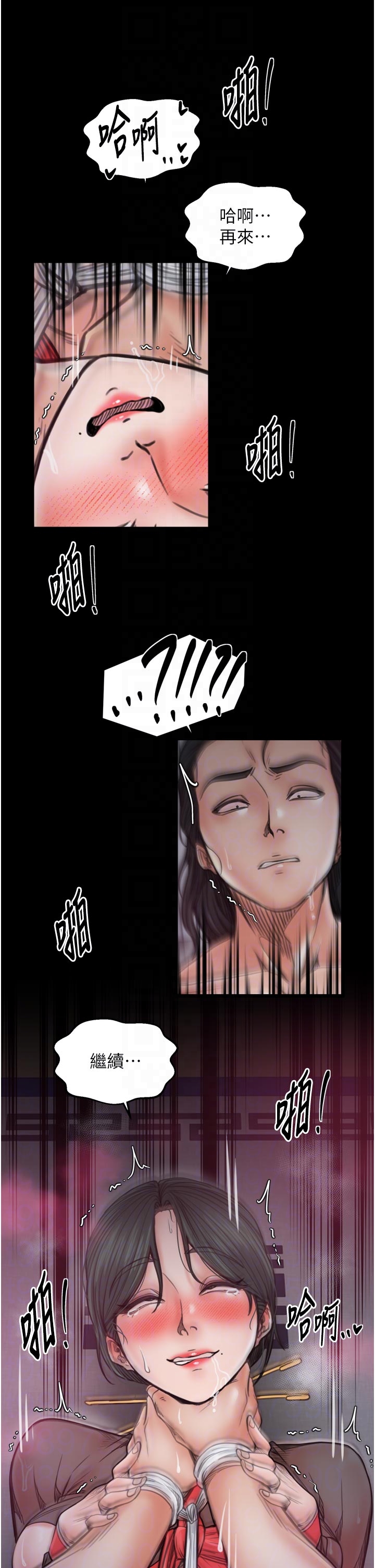 第58话 - 误触抖M开关 第 28 页