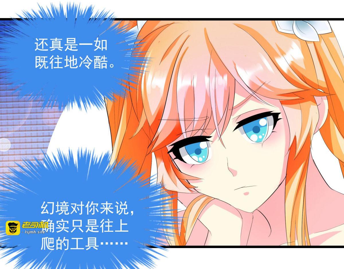 第12话 第 17 页