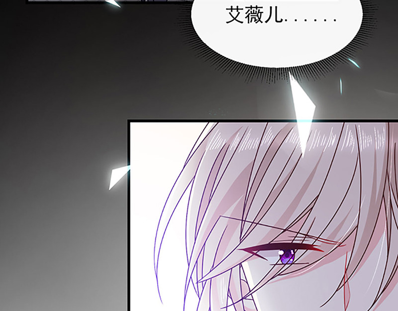 第113话  旧时回忆 第 86 页